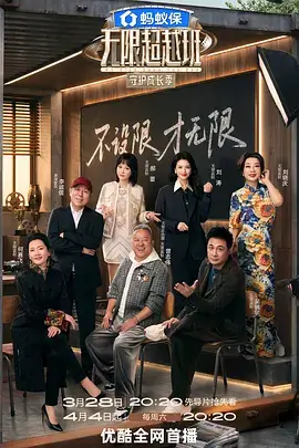 奔跑吧兄弟海报占位